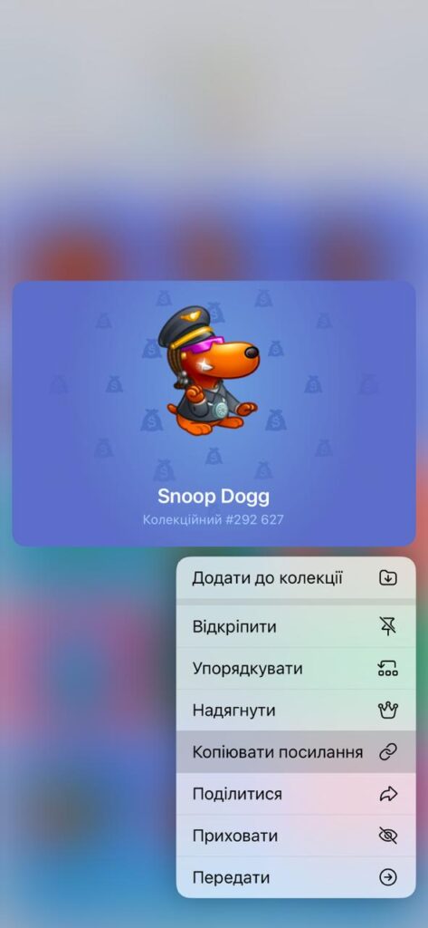 Telegram-подарунки